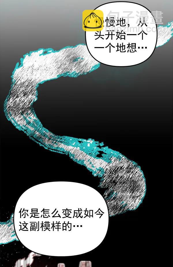 [第67话] 愤怒58