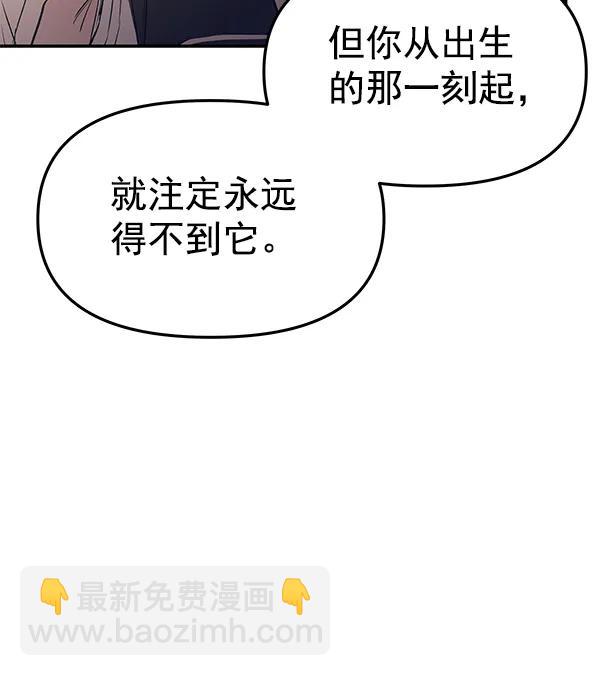 [第67话] 愤怒6
