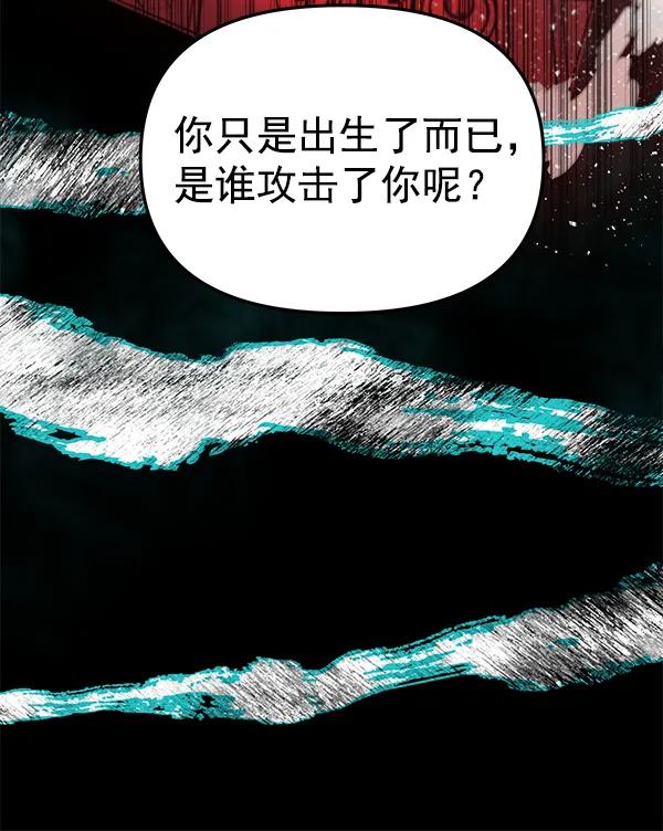 [第67话] 愤怒60