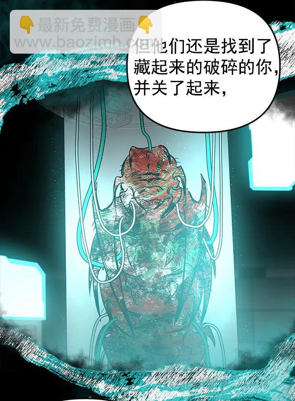 [第67话] 愤怒62