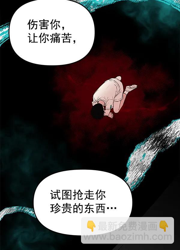 [第67话] 愤怒63