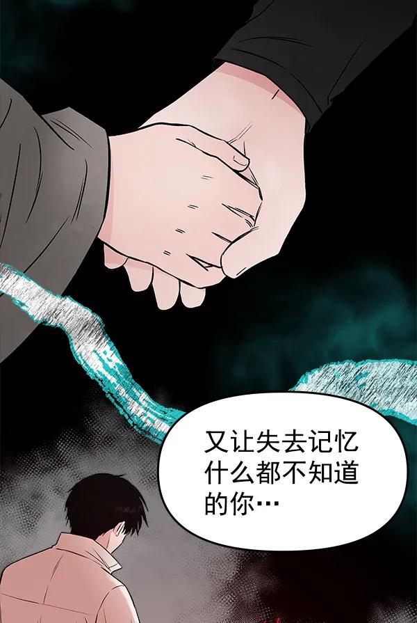 [第67话] 愤怒64