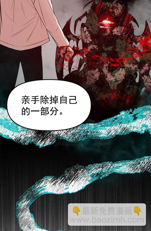[第67话] 愤怒65