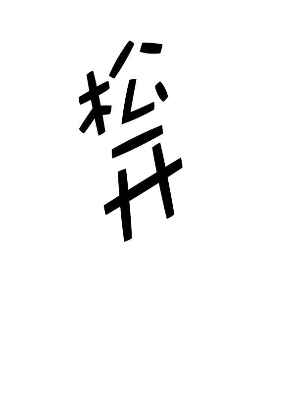 [第67话] 愤怒69