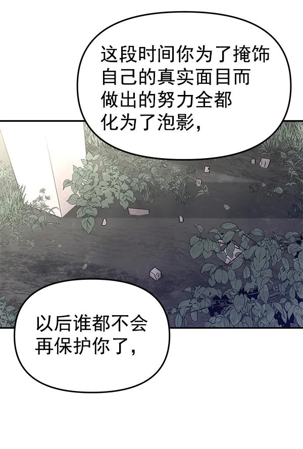 [第67话] 愤怒7