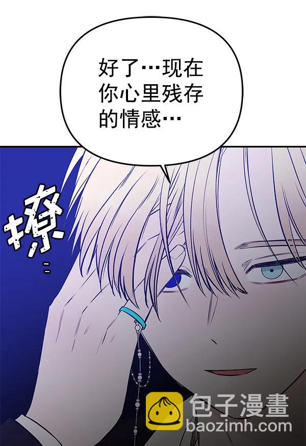 [第67话] 愤怒73