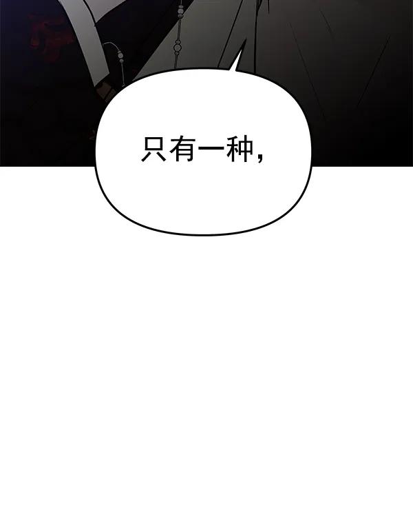[第67话] 愤怒74