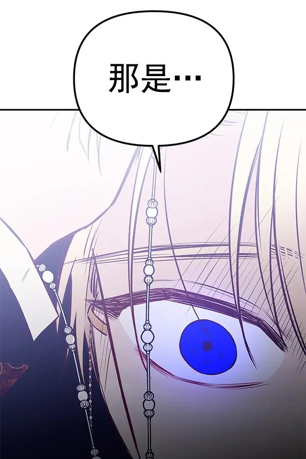 [第67话] 愤怒75