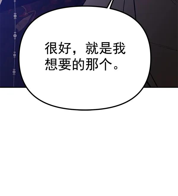 [第67话] 愤怒85