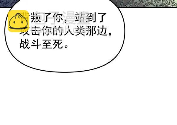 [第67话] 愤怒9