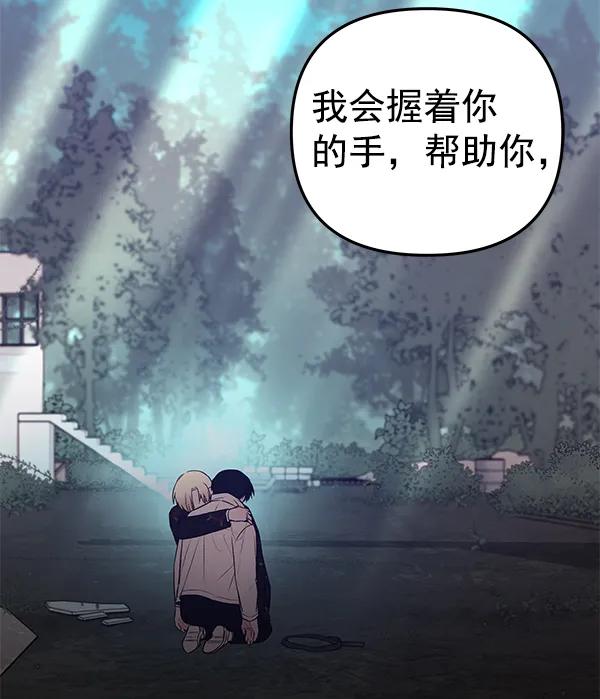[第67话] 愤怒91