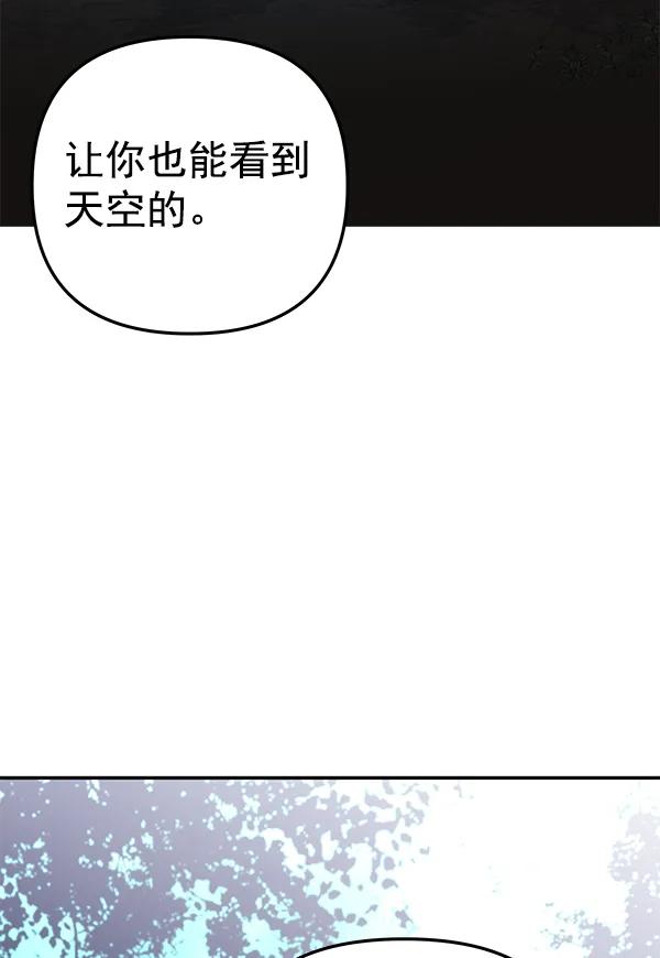 [第67话] 愤怒92