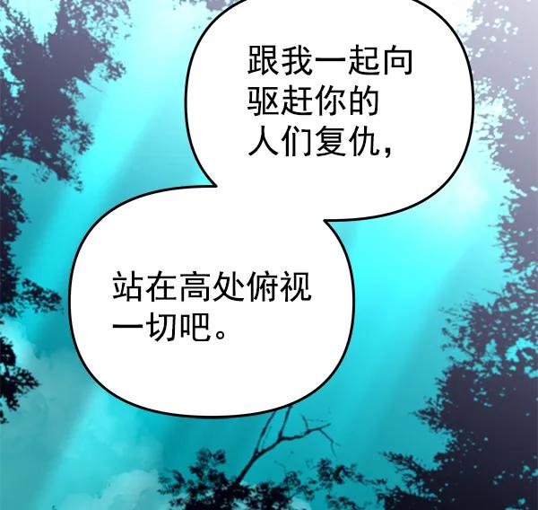 [第67话] 愤怒93
