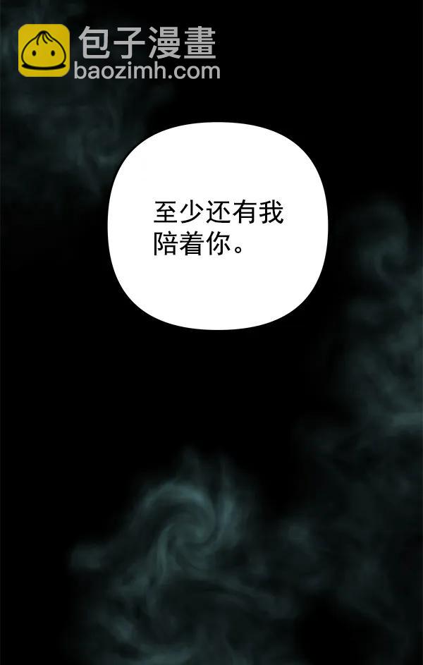 [第67话] 愤怒98