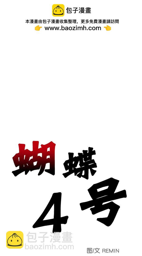 [第69话] 命定之日（2）1