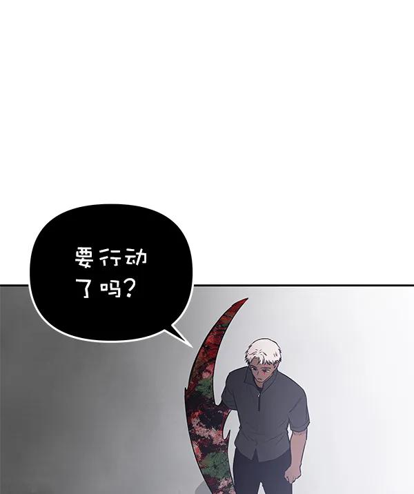 [第69话] 命定之日（2）111