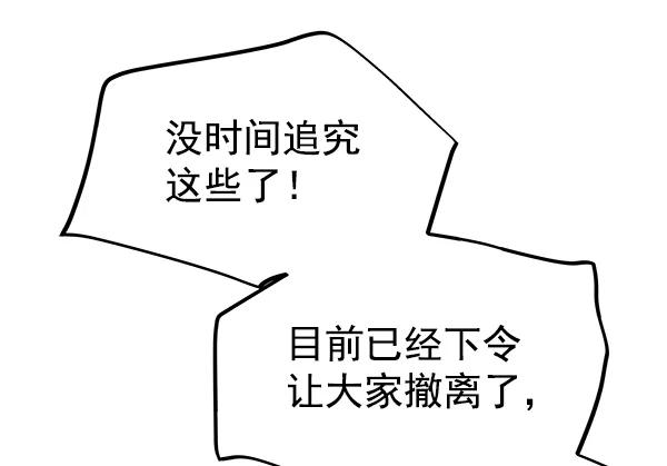[第69话] 命定之日（2）14