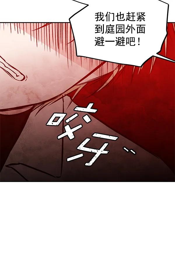 [第69话] 命定之日（2）15
