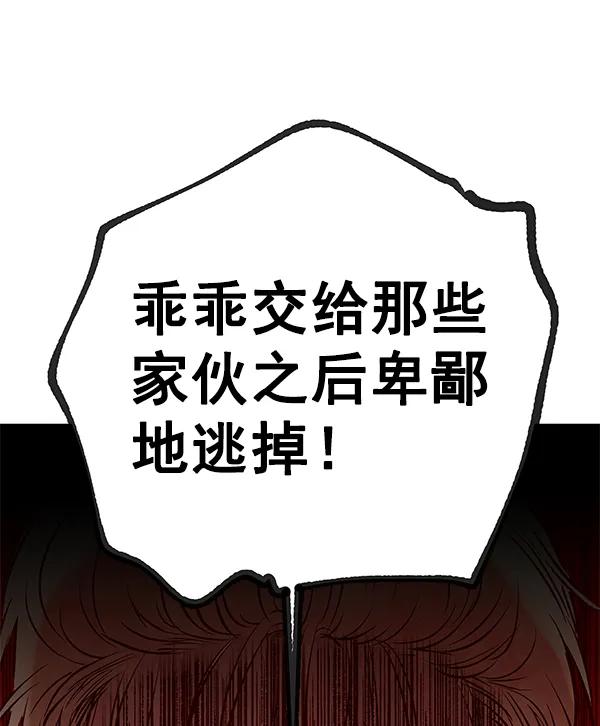 [第69话] 命定之日（2）18