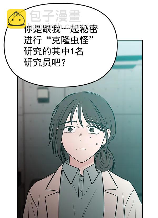 [第69话] 命定之日（2）70