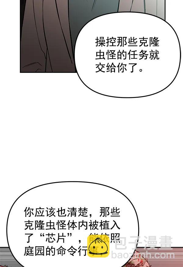 [第69话] 命定之日（2）71