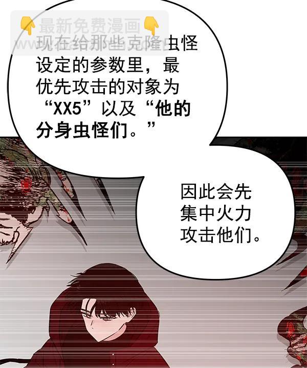[第69话] 命定之日（2）73