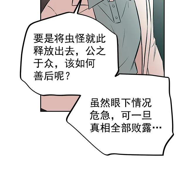 [第69话] 命定之日（2）76