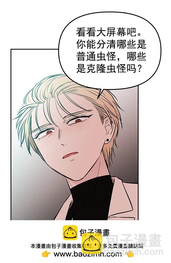 [第69话] 命定之日（2）77