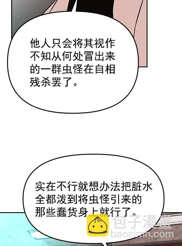 [第69话] 命定之日（2）78