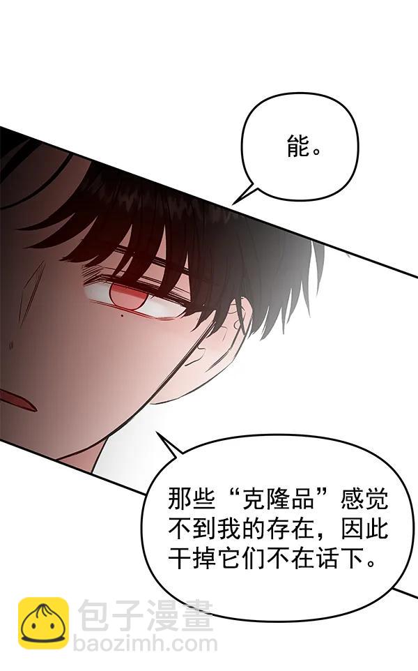 [第69话] 命定之日（2）92