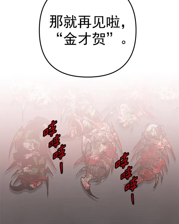 [第70话] 命定之日（3）17
