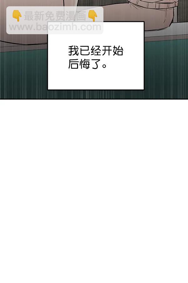 [第70话] 命定之日（3）28