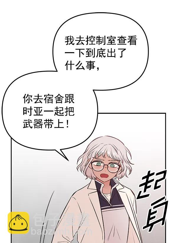 [第70话] 命定之日（3）39