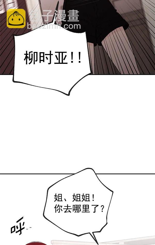[第70话] 命定之日（3）51