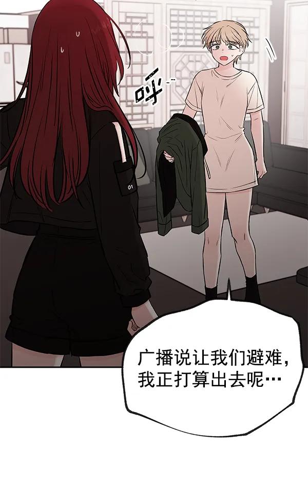 [第70话] 命定之日（3）52