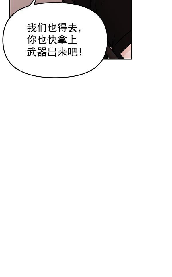 [第70话] 命定之日（3）55