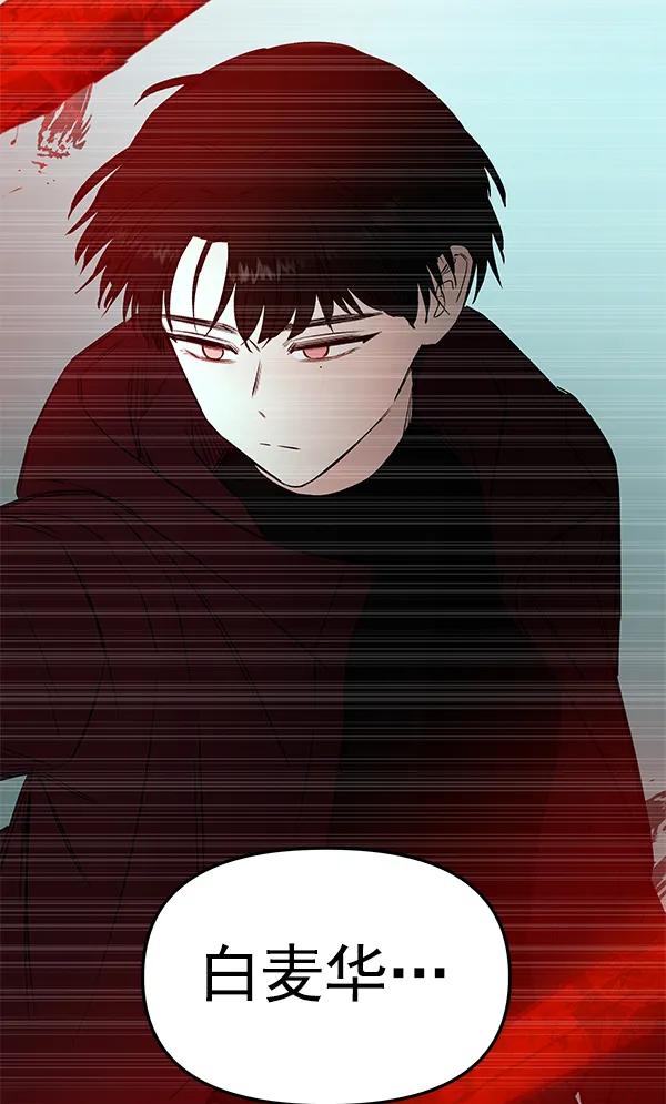 [第70话] 命定之日（3）69