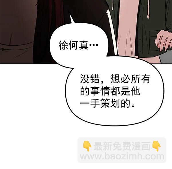 [第70话] 命定之日（3）73