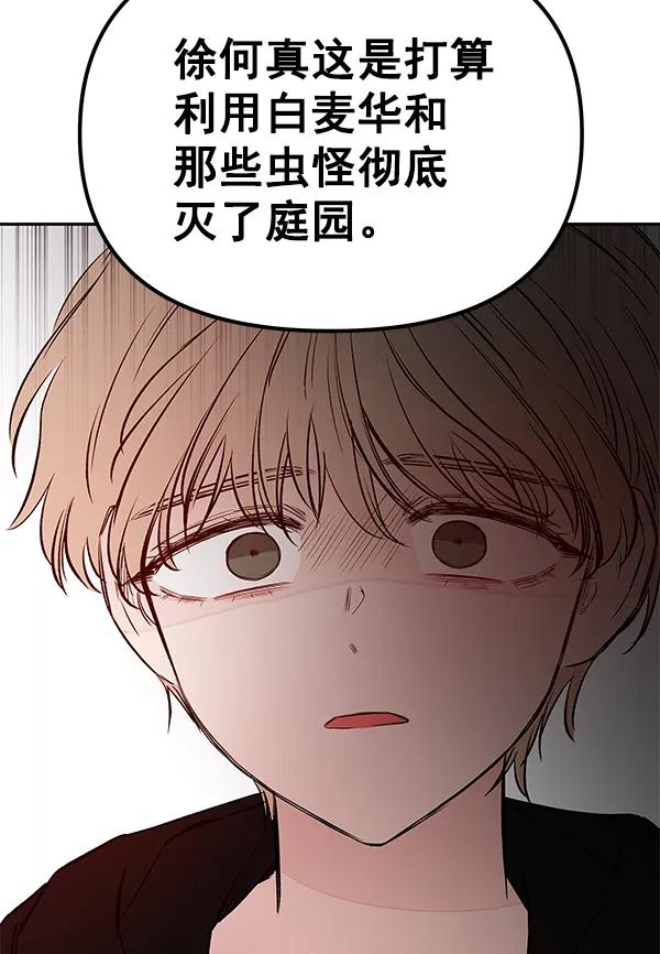 [第70话] 命定之日（3）75