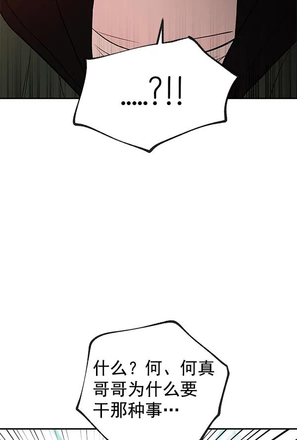 [第70话] 命定之日（3）76