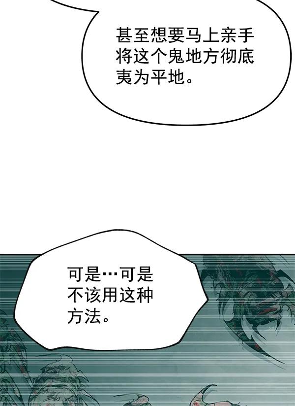 [第70话] 命定之日（3）79