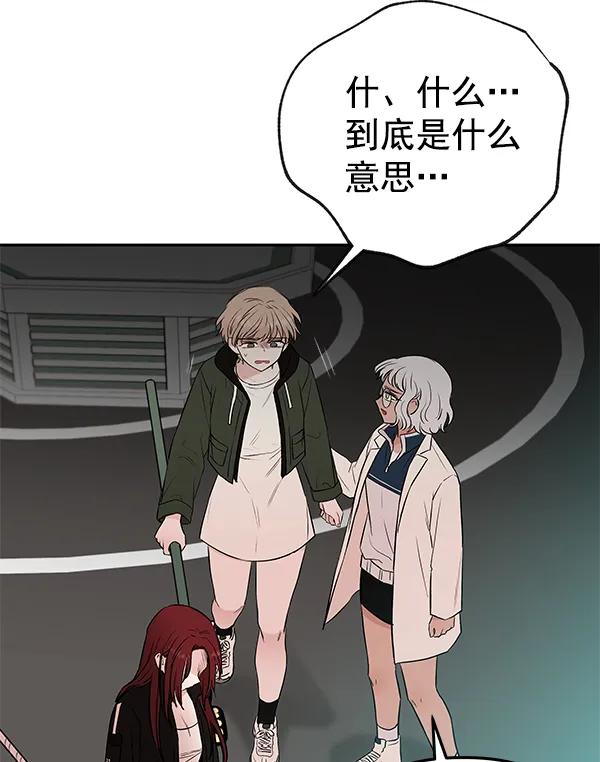 [第70话] 命定之日（3）81