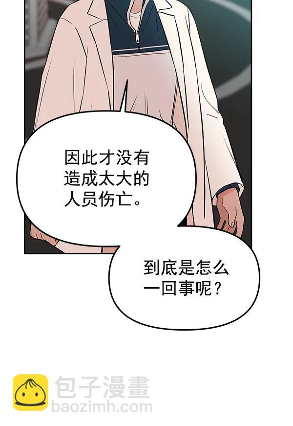 [第70话] 命定之日（3）84