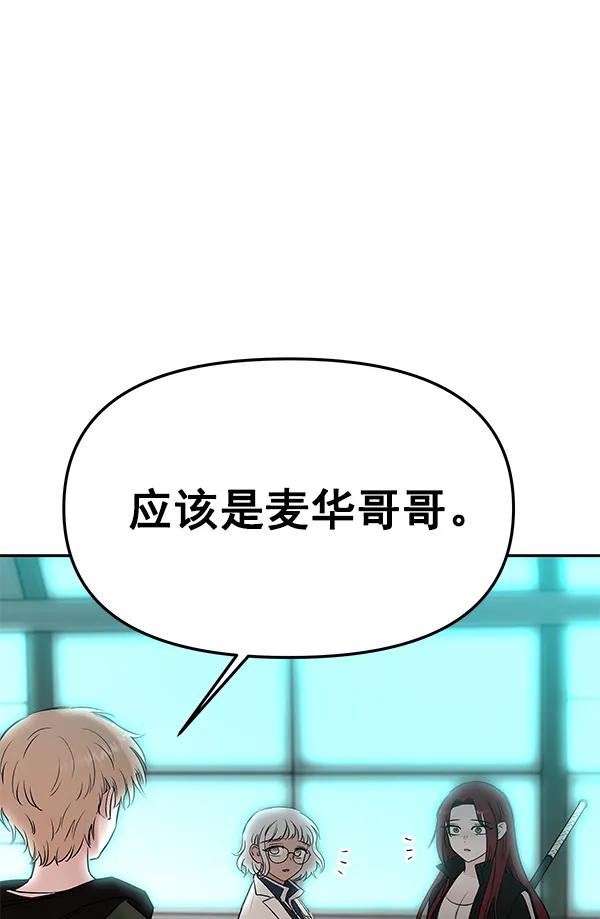 [第70话] 命定之日（3）86