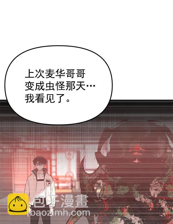 [第70话] 命定之日（3）88