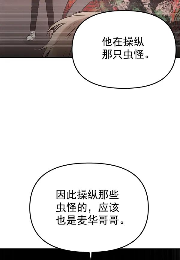 [第70话] 命定之日（3）89