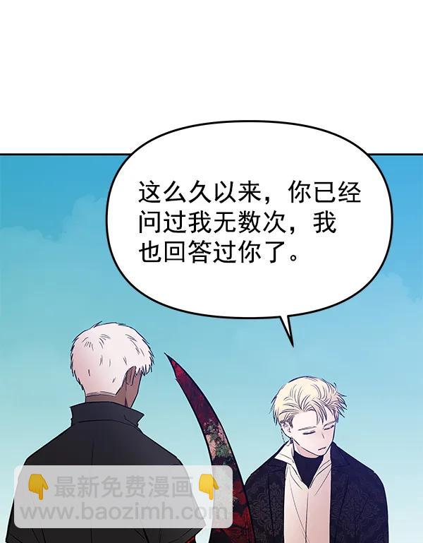 [第70话] 命定之日（3）9