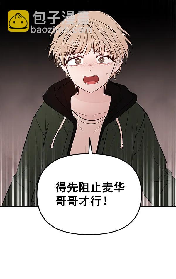 [第70话] 命定之日（3）90