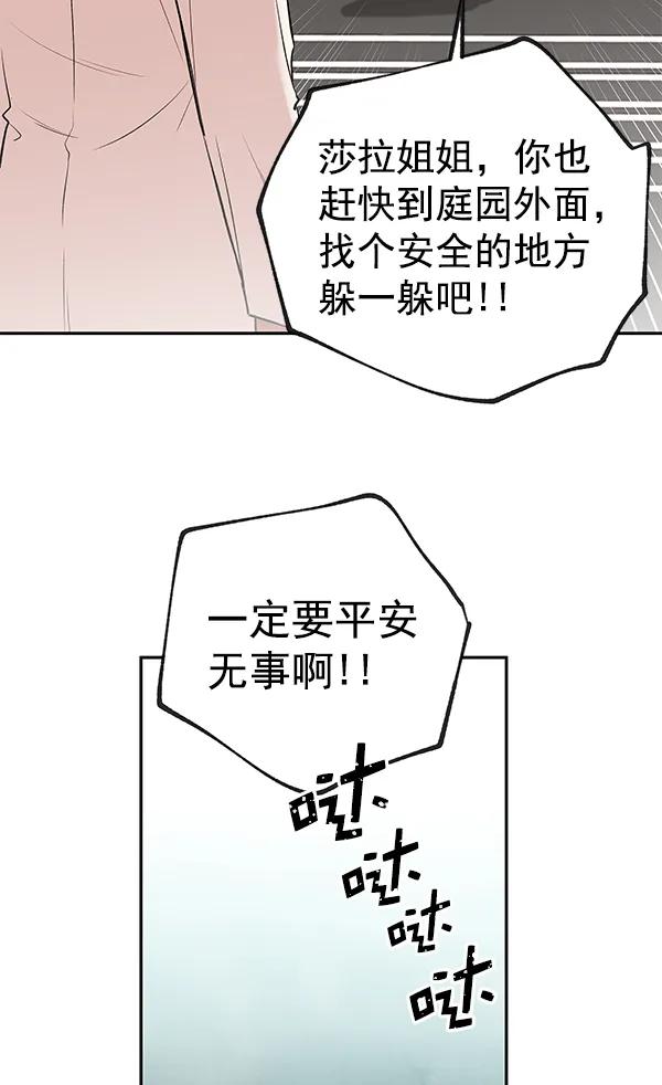 [第70话] 命定之日（3）96