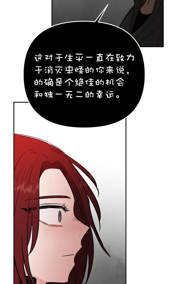 [第71话] 命定之日（4）114